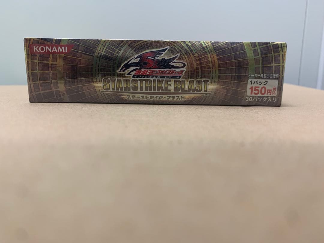 スターストライクブラスト