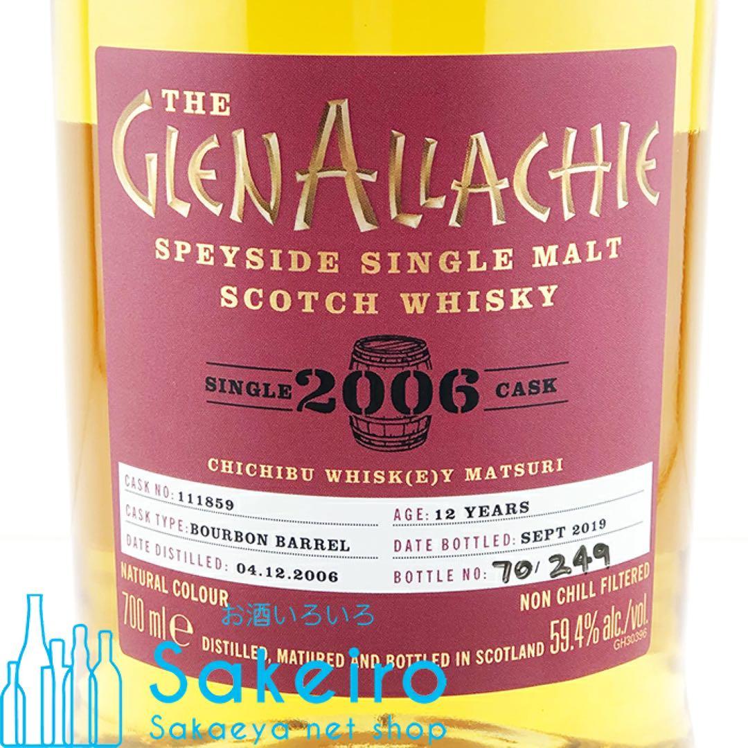 限定】秩父ウイスキー祭 2020 グレンアラヒー