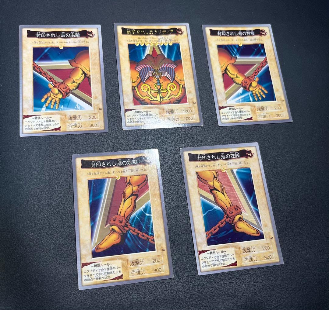 遊戯王　【バンダイ版】プロモ以外のセミコンプ117枚★欠品はブルーアイズ英語版