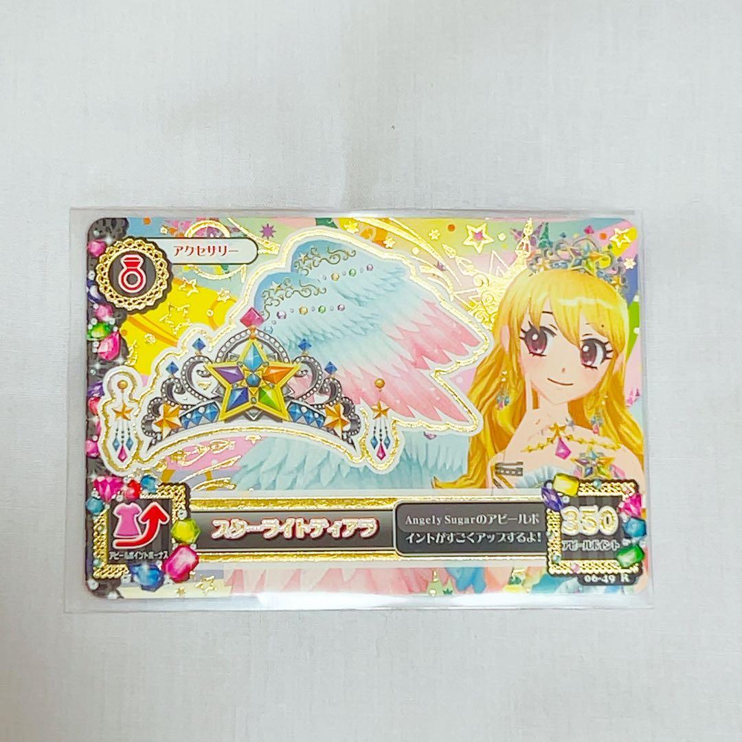 アイカツ スターフェスティバルコーデ 星宮いちご アイカツカード アイ