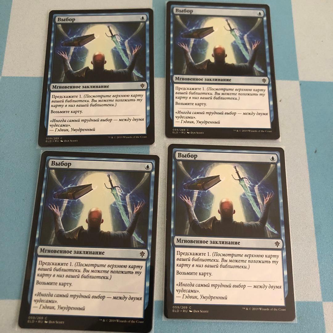 MTG 死の影ロシア語4枚