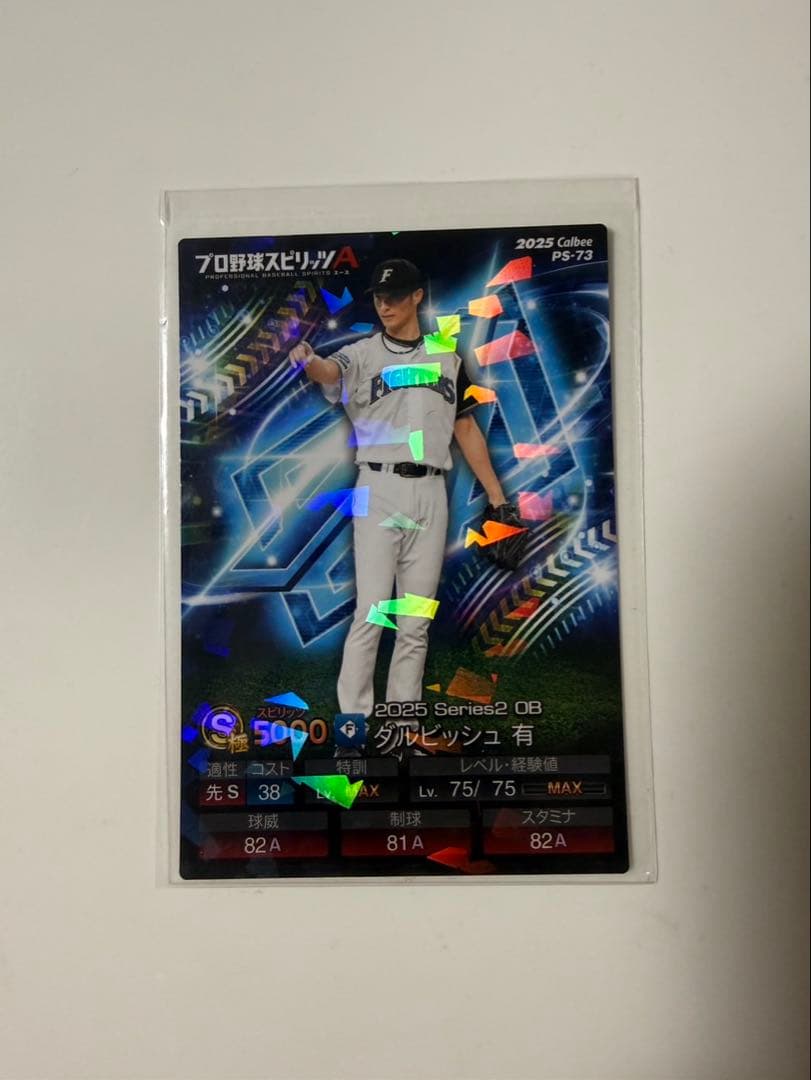 プロ野球チップス ダルビッシュ有 キラ シークレット カード プロスピ