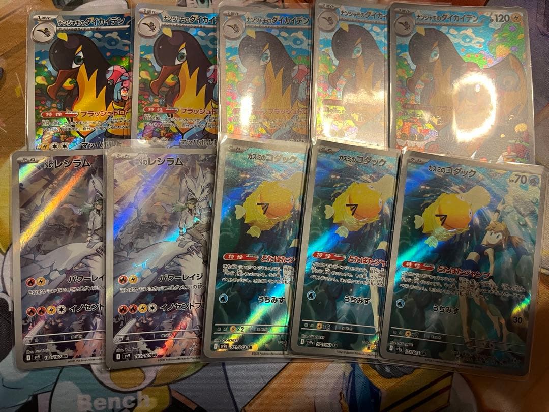 ポケカAR CHRまとめ売り約200枚以上 151 ARコンプ等