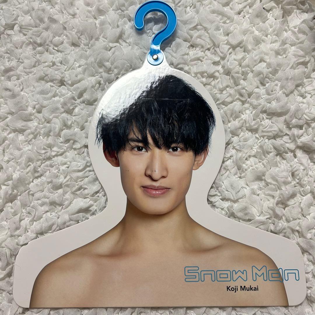 エロハンあり】SnowMan 向井康二 アクスタ 素顔4 クリアファイル