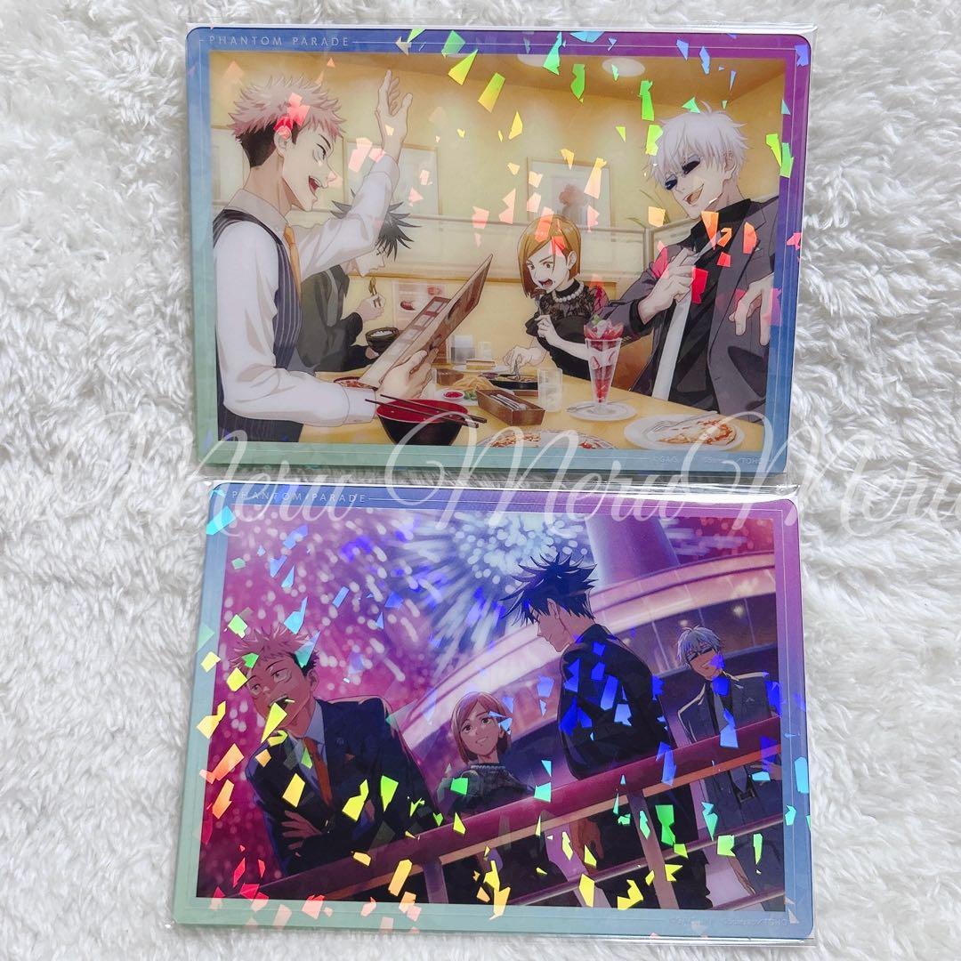 呪術廻戦 幻影夜行本舗 ファンパレ クリアカード 集合 五条悟 一年ズ