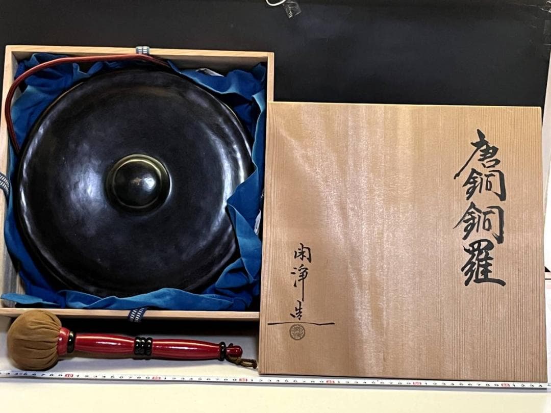 銅鑼□唐銅銅鑼「山本閑浄造」木撥付 最高傑作品 共箱