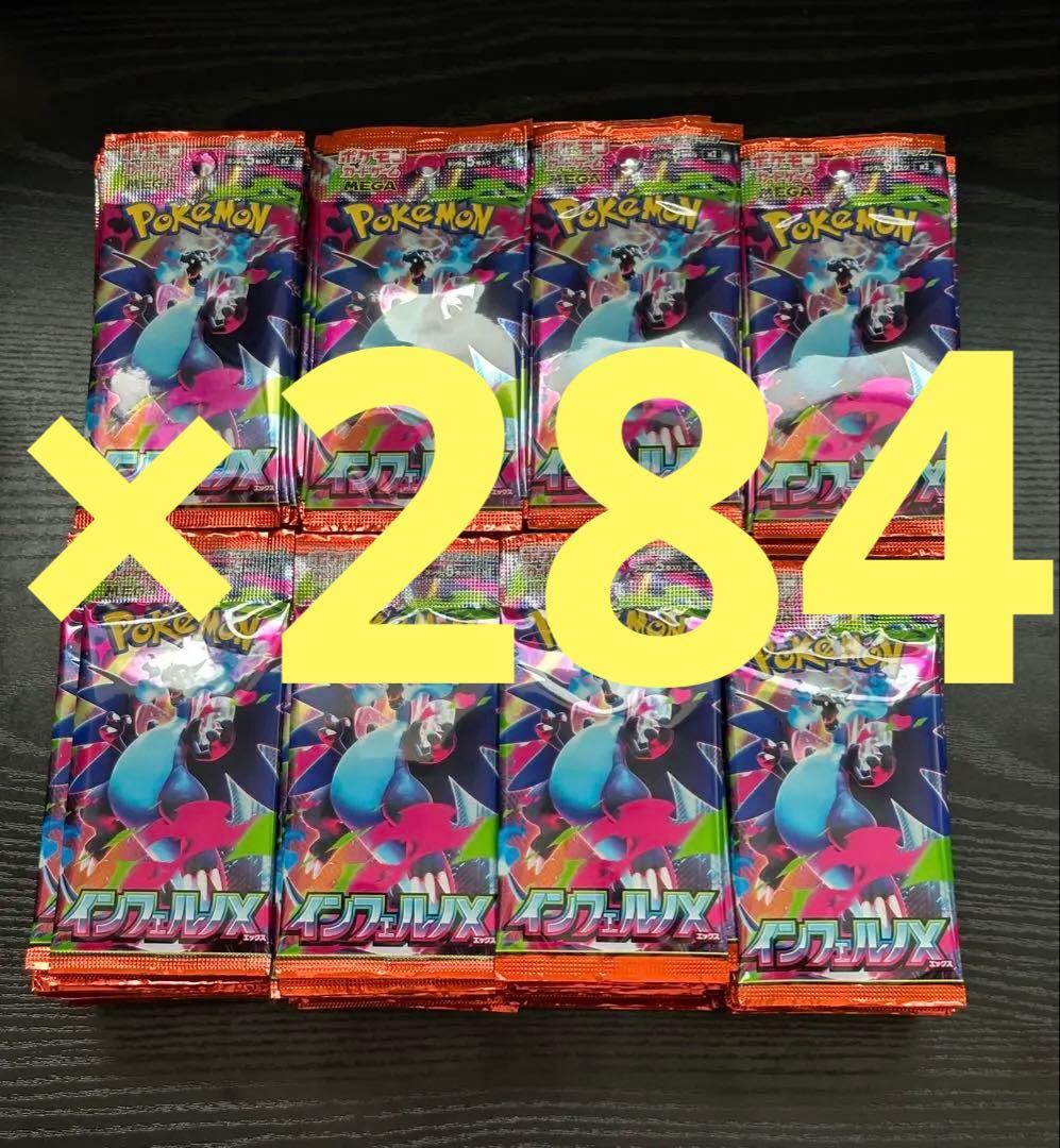 ポケモンカードゲーム インフェルノX テラスタルフェス9BOX