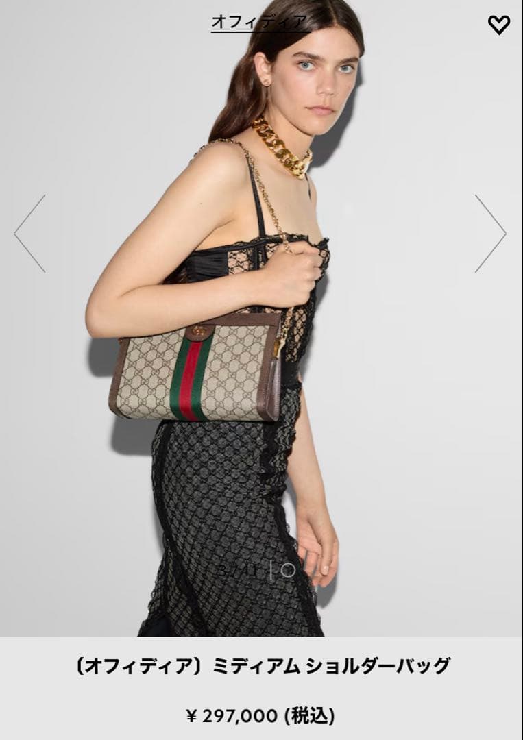 人気！グッチ　オフディア　ミディアムショルダーバッグ