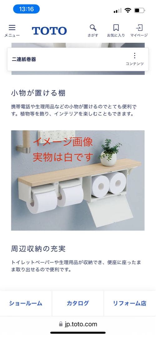 TOTO トイレットペーパー収納棚 ホワイト #NW1