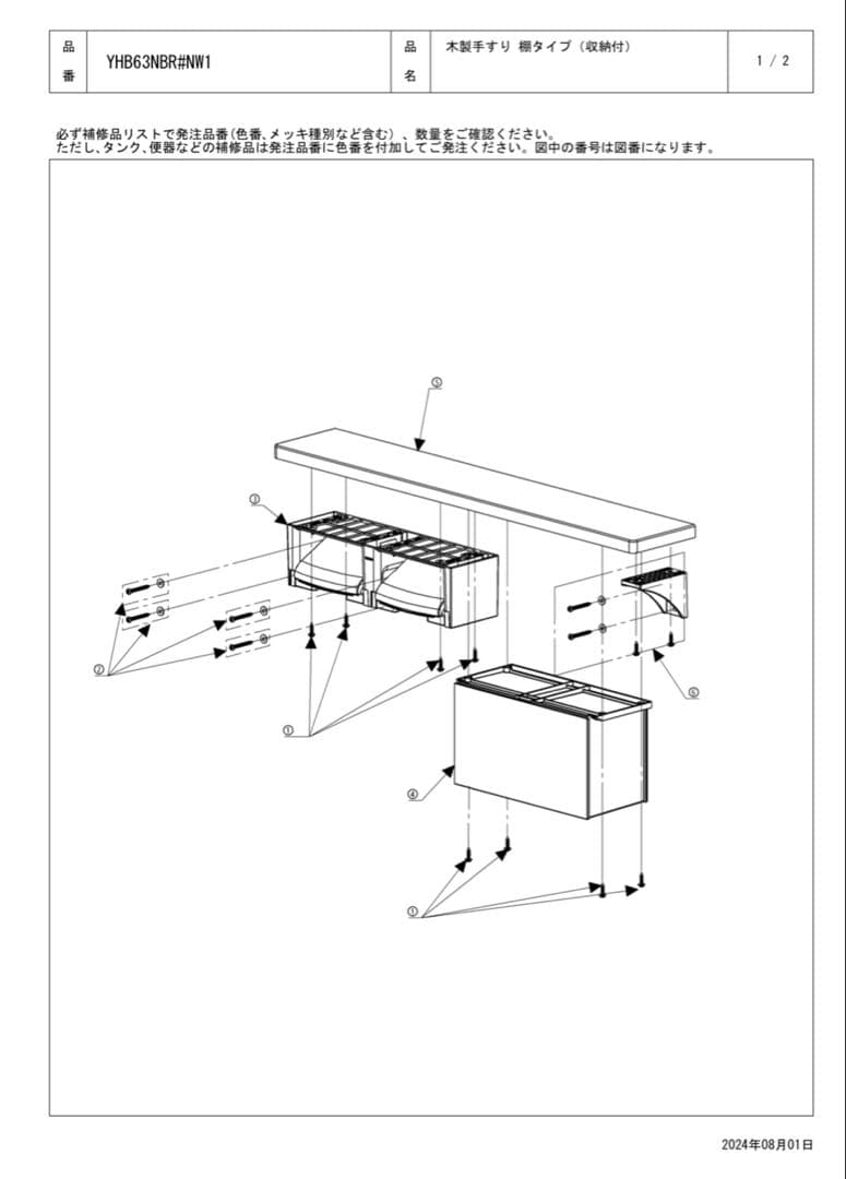 TOTO トイレットペーパー収納棚 ホワイト #NW1