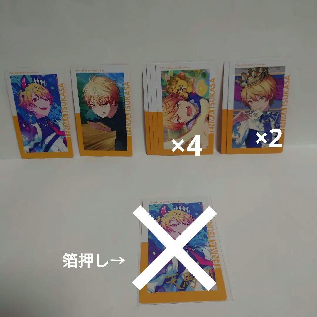 美品】プロセカ 天馬司 まとめ売り 缶バッチ エピカ 箔押し スシロー