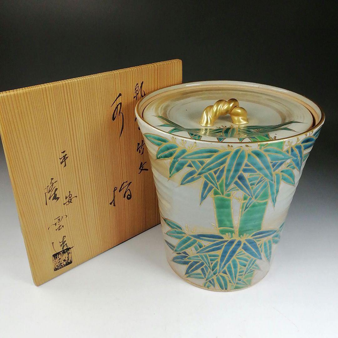 W119 水指 『乾山写 竹文』『平安 隆雲 造』 共箱 茶道具 - メルカリ