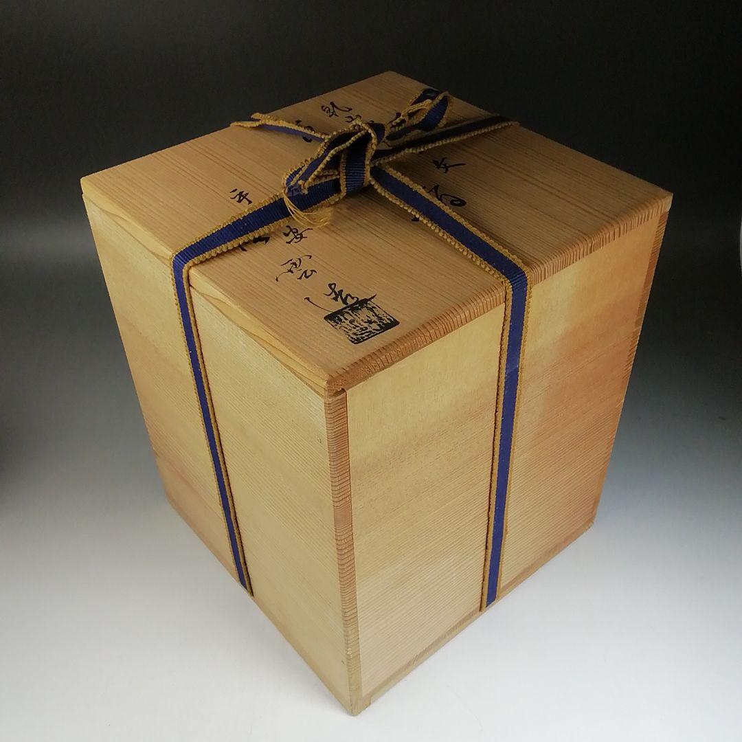 W119 水指 『乾山写 竹文』『平安 隆雲 造』 共箱 茶道具 - メルカリ