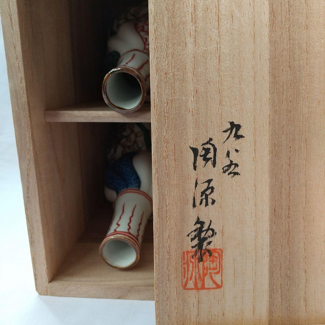 九谷焼 陶源 色絵 酒瓶 一双
