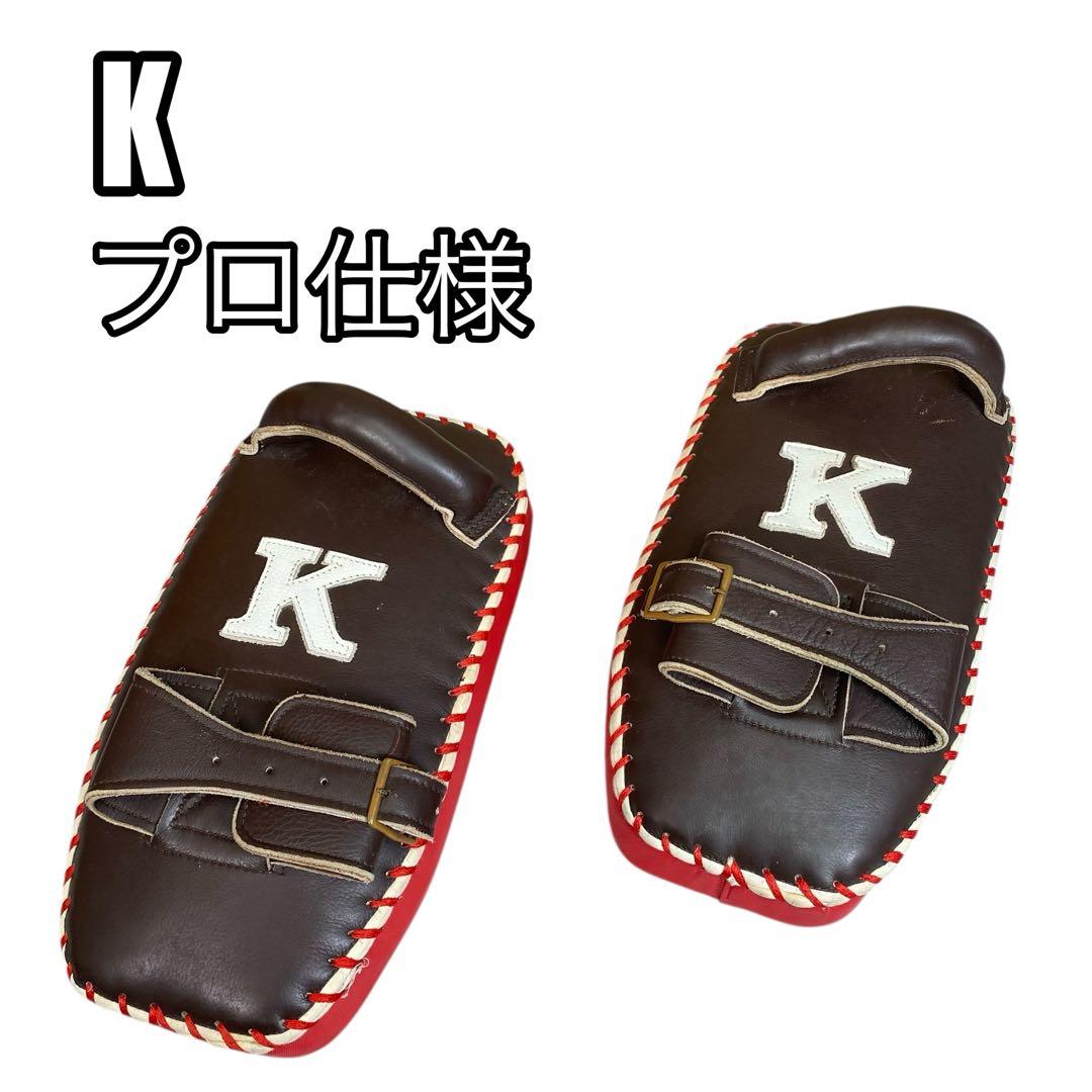 希少】K キックミット レザー ブラウン プロ仕様