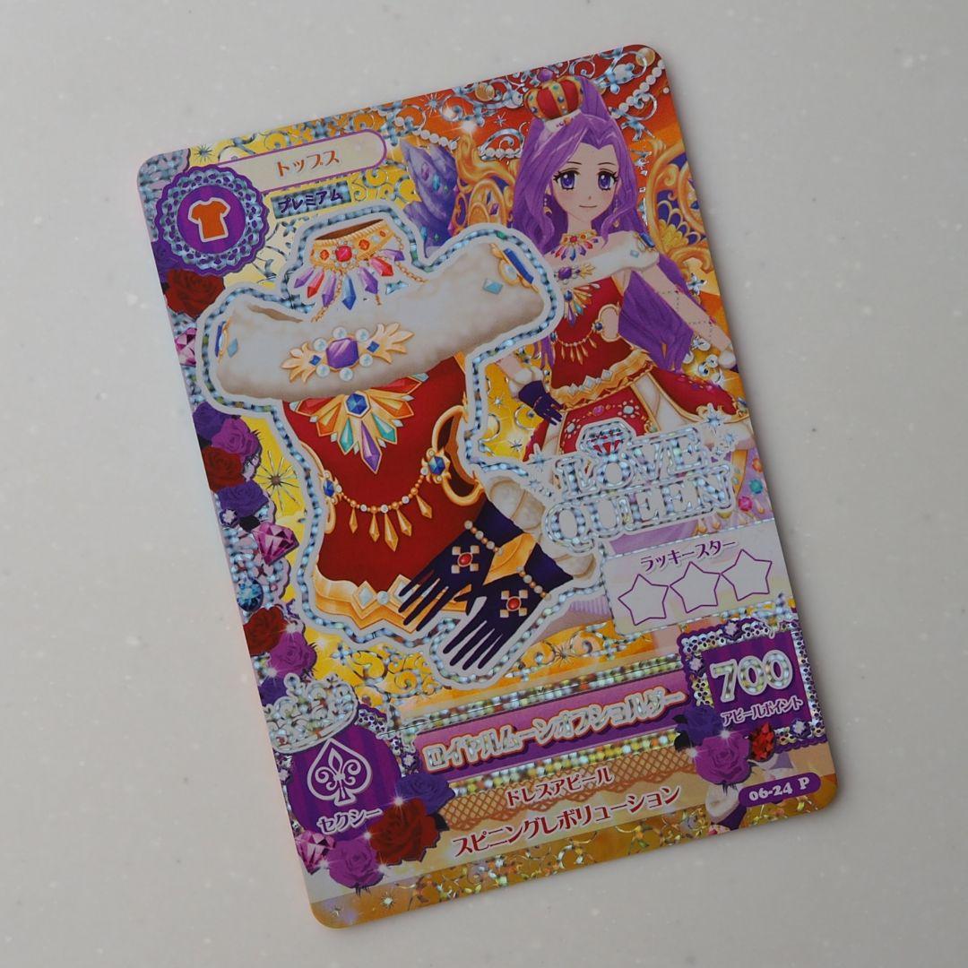 アイカツカード スターフェスティバルコーデ＆ロイヤルムーンコーデ