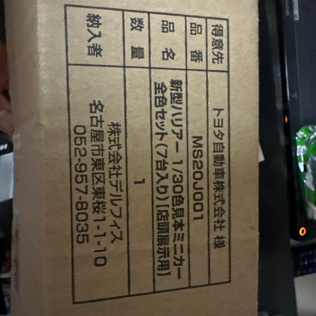 ハリアー7台コンプリートセット！希少 ハリアー7台コンプリートセット