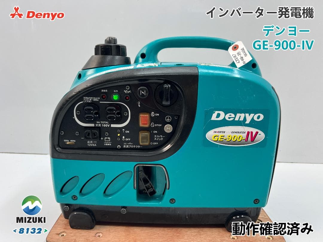 DENYO デンヨー インバーター発電機 GE-900SS-IV★動作良好♪32 GE-900SS-IV - デンヨー株式会社