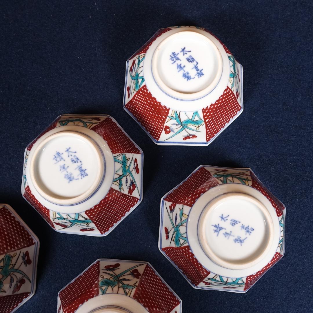 九谷焼 堀江青光 九谷聖城窯 牡丹割取 八角小鉢 5客 共