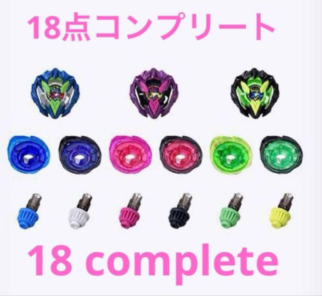 ベイブレードX ドランバスター1-60A カラーチョイスブースター フルセット