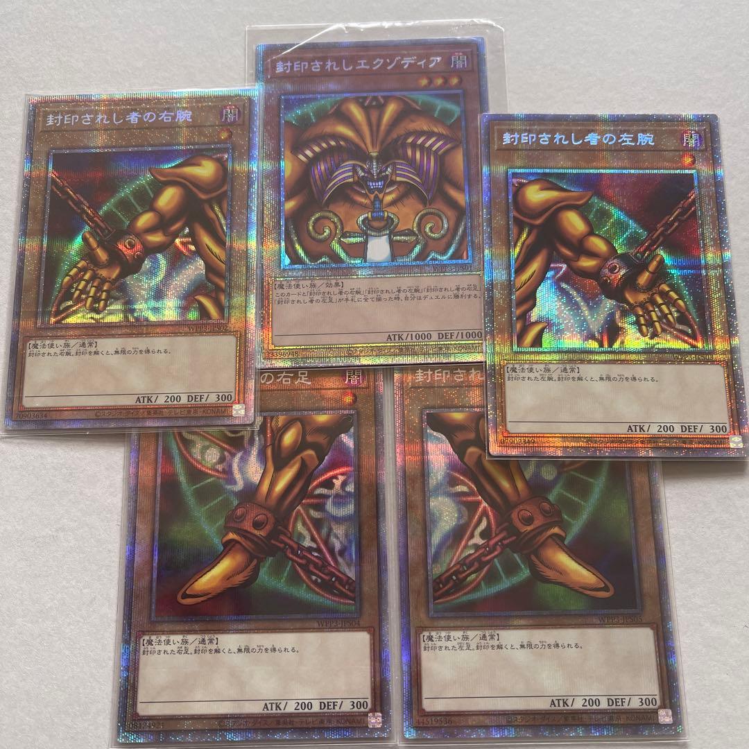 遊戯王封印されしエクゾディア Amazon.co.jp: 遊戯王カード 【 封印されしエクゾディア ［ウルトラ