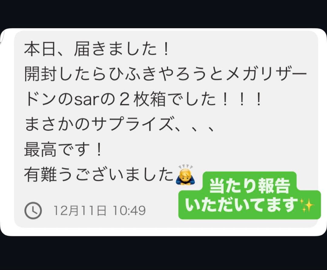 ポケモンカード　メガドリームex 3BOX 分まとめ売り　SAR MUR BOX