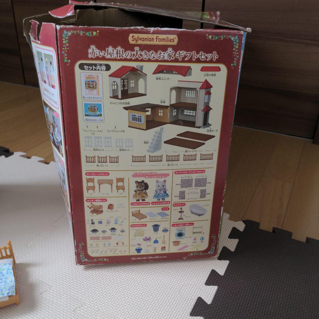 シルバニアファミリー　赤い屋根の大きなお家ギフトセット