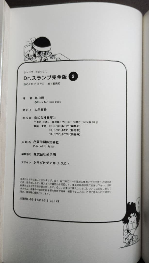 Dr.SLUMP（ドクター スランプ）完全版１巻〜１２巻セット 鳥山明先生