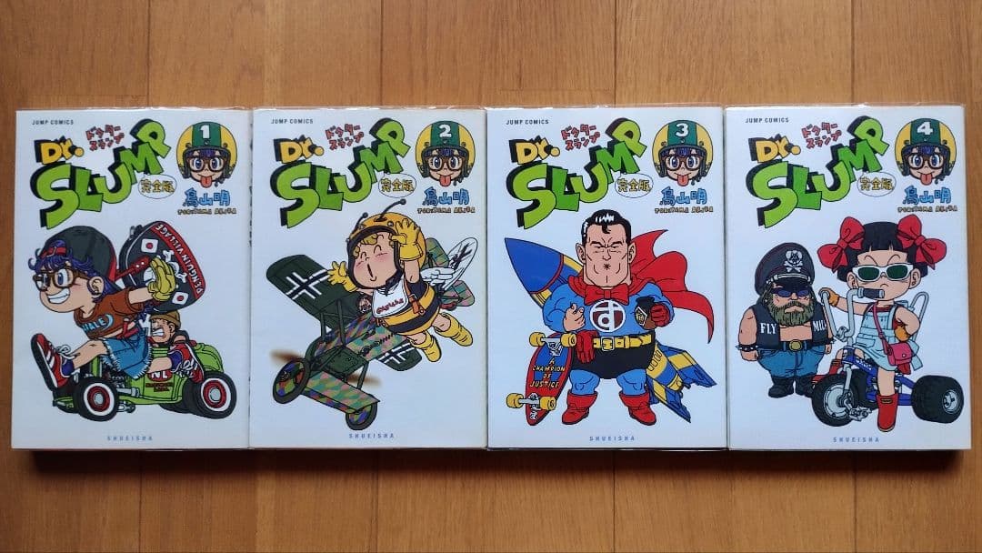 Dr.SLUMP（ドクター スランプ）完全版１巻〜１２巻セット 鳥山明先生