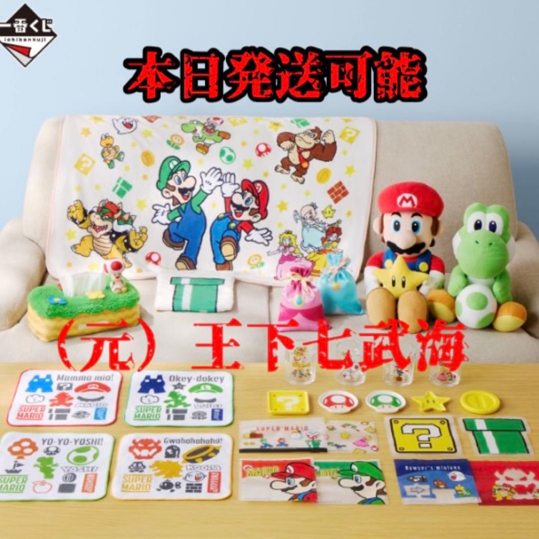 一番くじ スーパーマリオ 1ロット 全25種 合計71点 おまけ付き - メルカリ