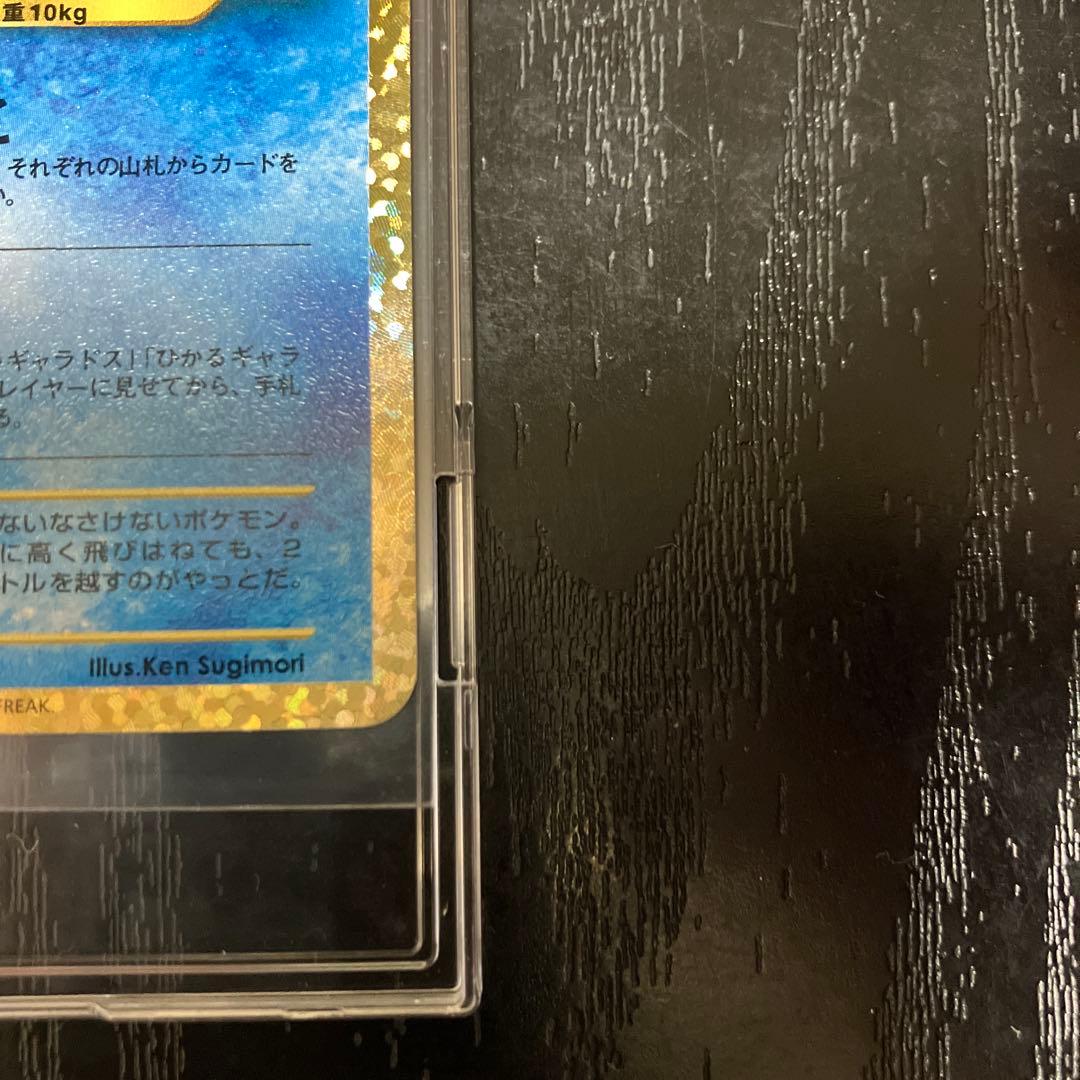 ポケモンカード　ひかるコイキング25th プロモ　完美品