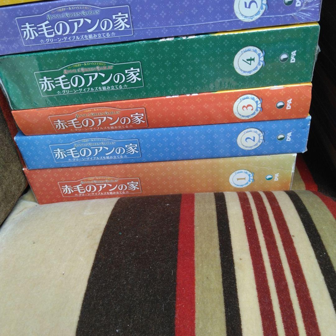 ② デアゴスティー二 赤毛のアンの家 全100巻 完品セット Amazon.