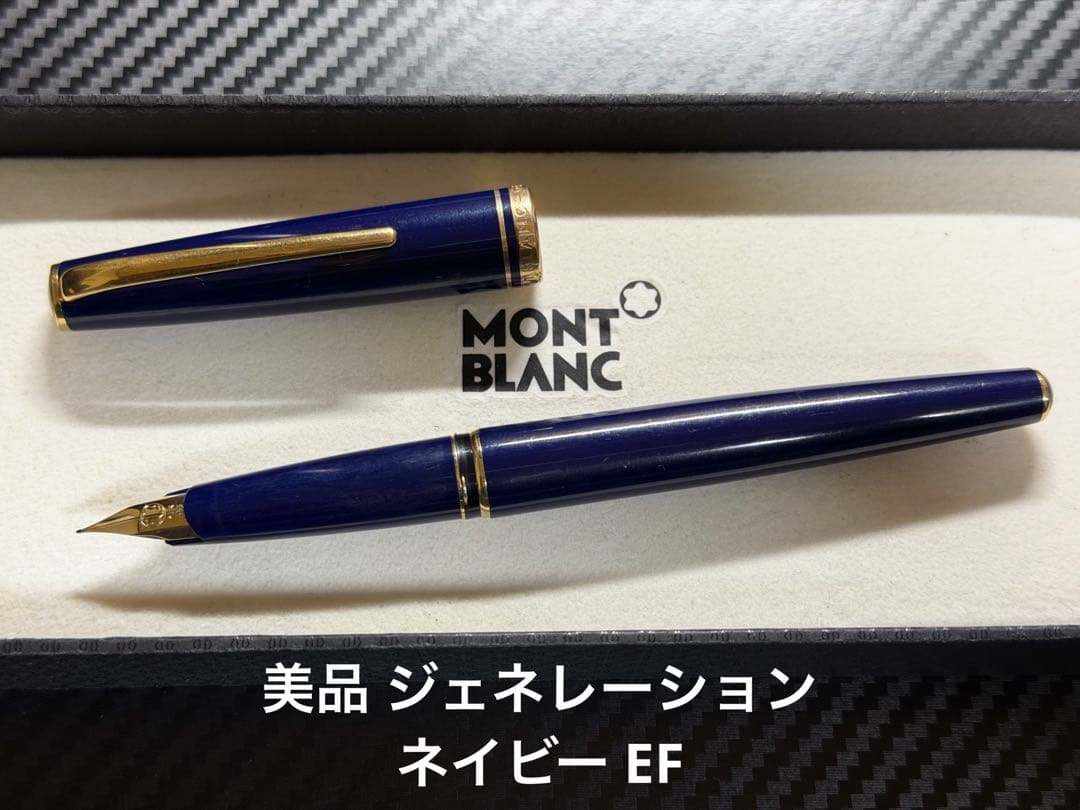 美品 モンブラン ジェネレーション ネイビー EF 極細字 万年筆 - メルカリ