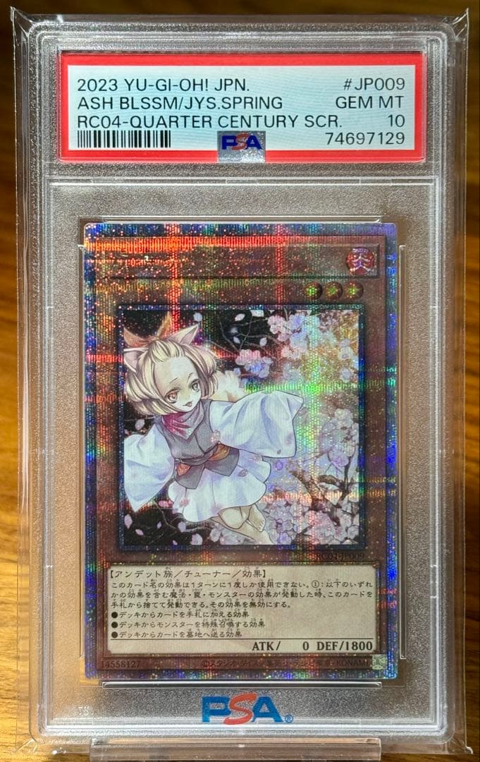 メルカリ便 遊戯王 灰流うらら 25th クオシク PSA10 - メルカリ