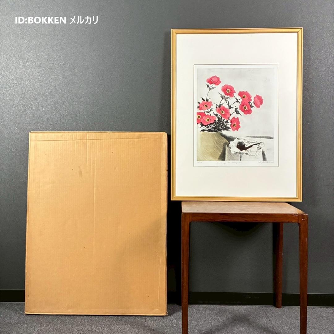 美品 アナピア・アントニーニ「ブライヤのパイプ」カラーエッチング 直筆サイン入り