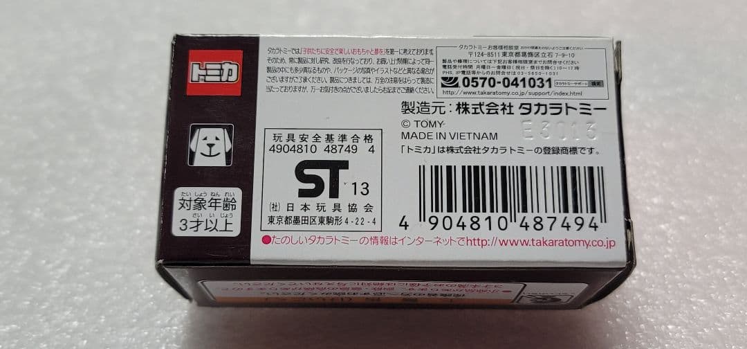 【 全国送料無料 】未使用！ FJクルーザー TRD「 トミカ 」 ミニカー
