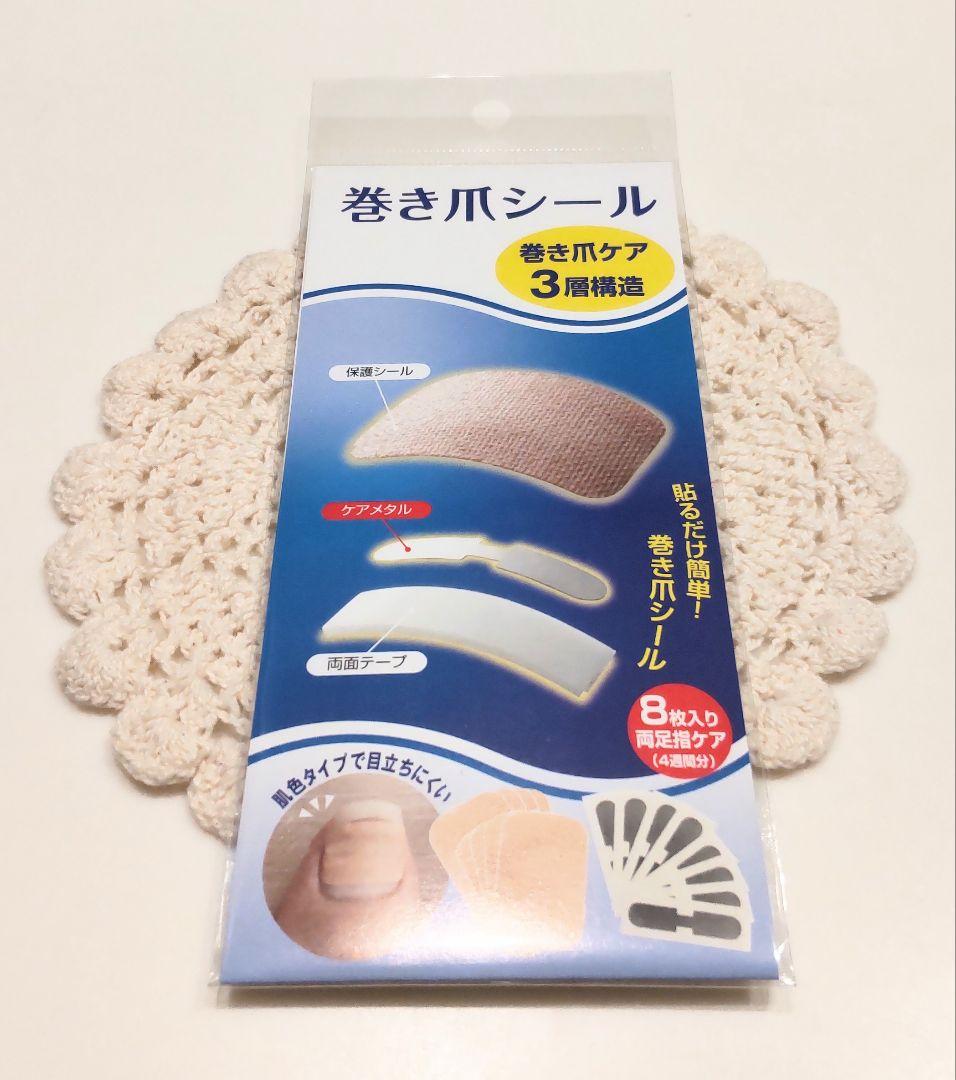 ❥新品未使用❥巻き爪用ジェル❥formegel❥巻き爪シール付