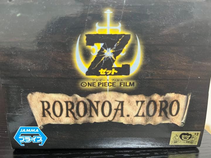 ONE PIECE film z vol.2 ゾロ　DXF フィギュア