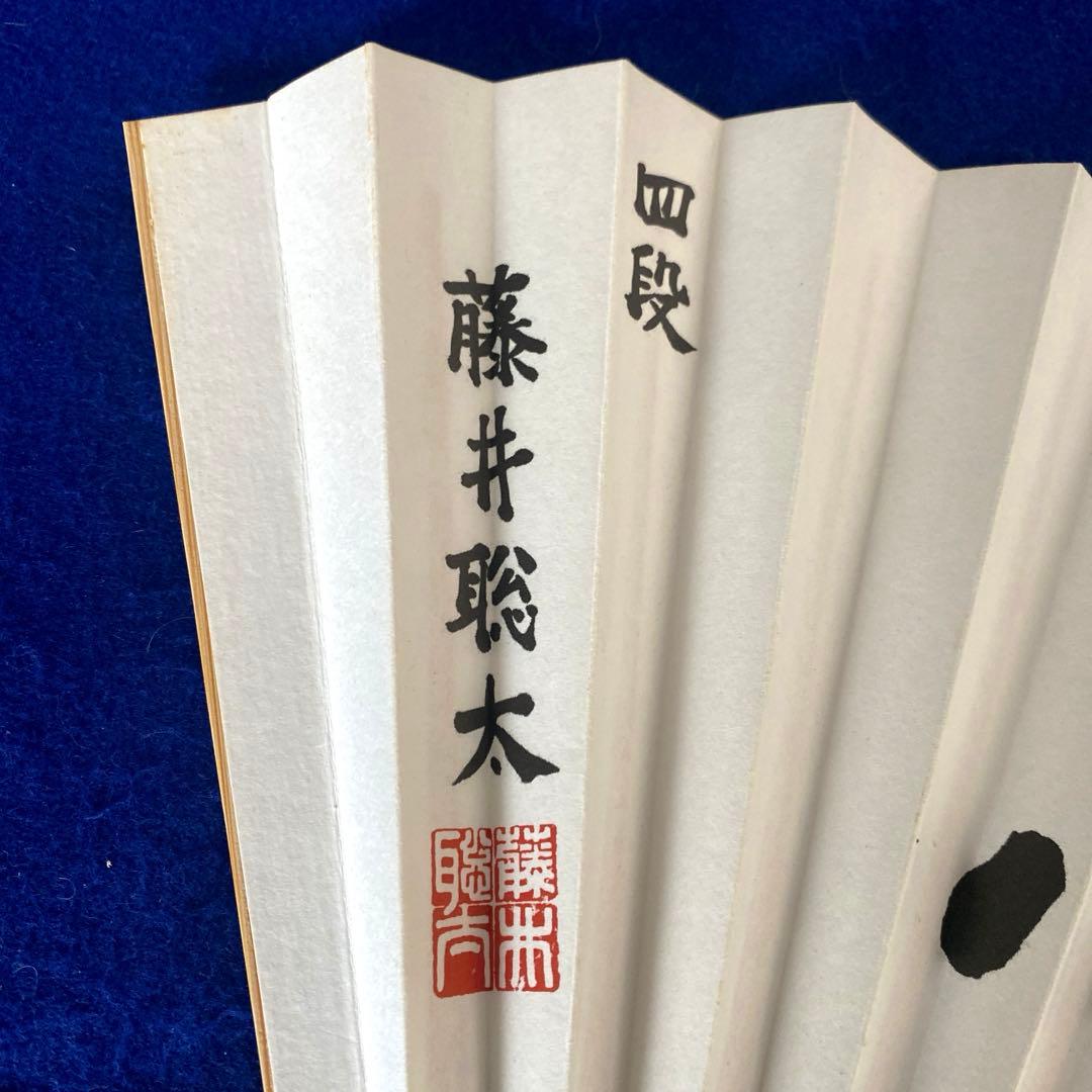 〈人気商品〉 2017 初版　藤井聡太　四段　扇子「大志」