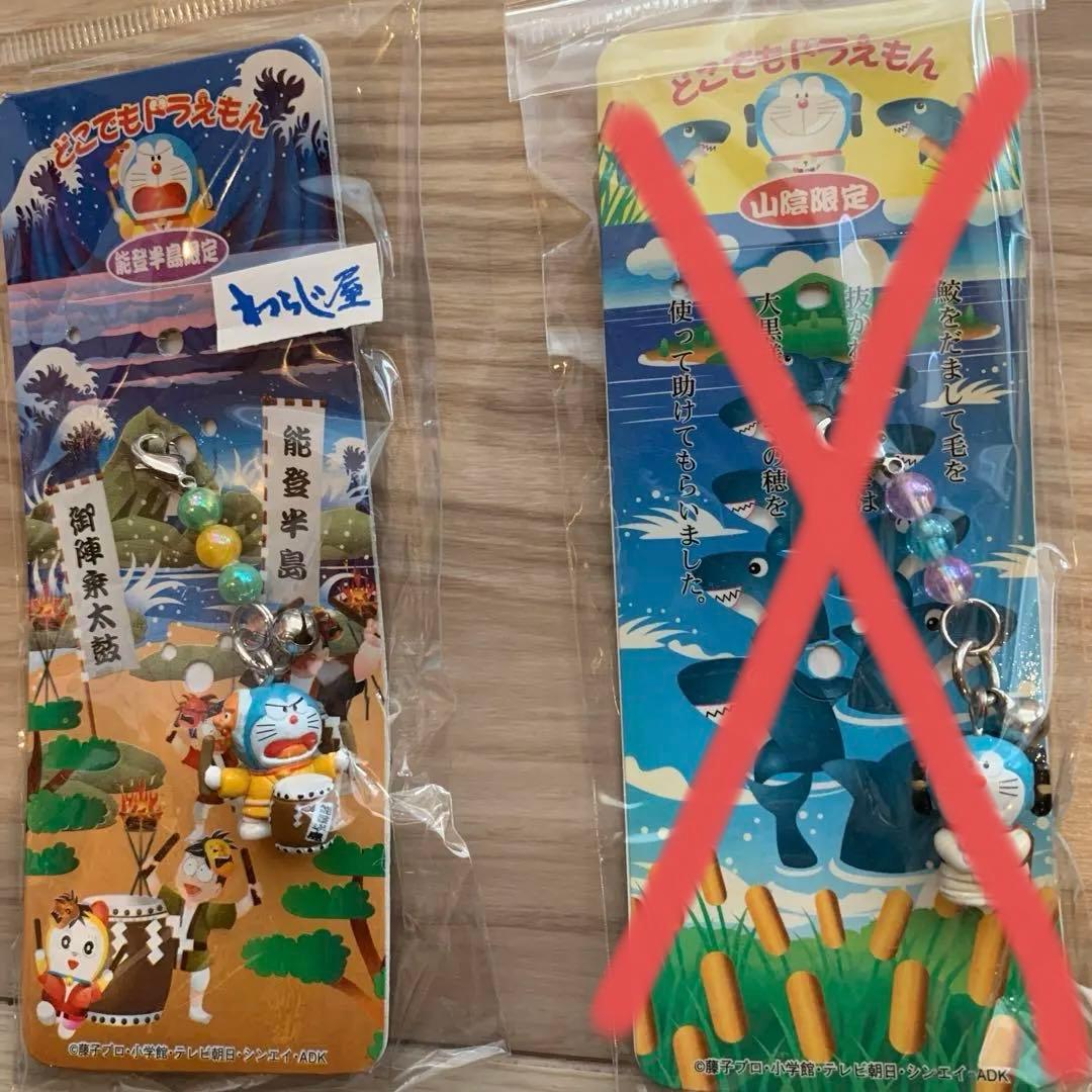 どこでもドラえもん　ご当地ストラップ　根付け　キーホルダー　31種類32個セット