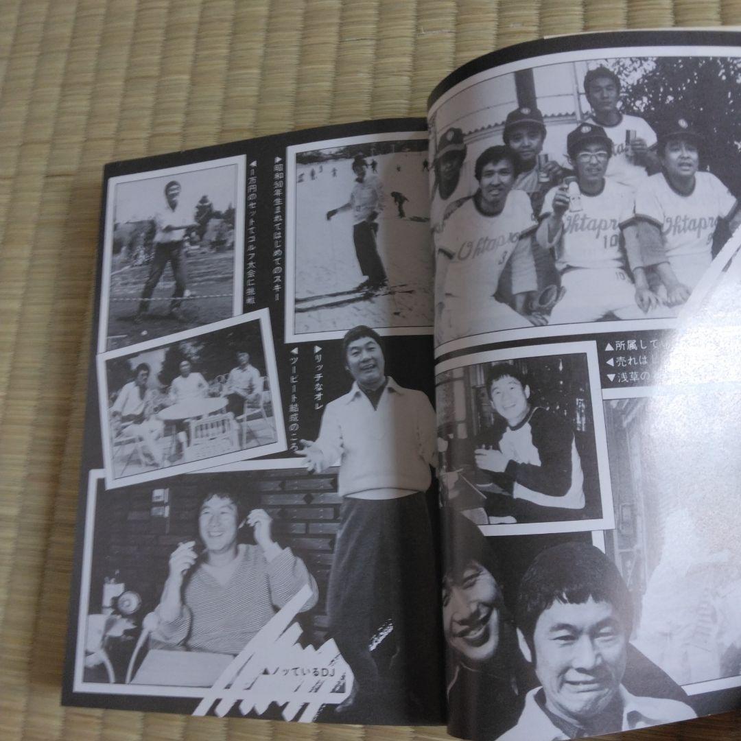 家宝級です！ 360 入手困難版 ビートたけし たけし 北野武