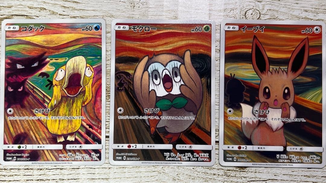 ポケモンカードムンクの叫び モクロー イーブイ コダック