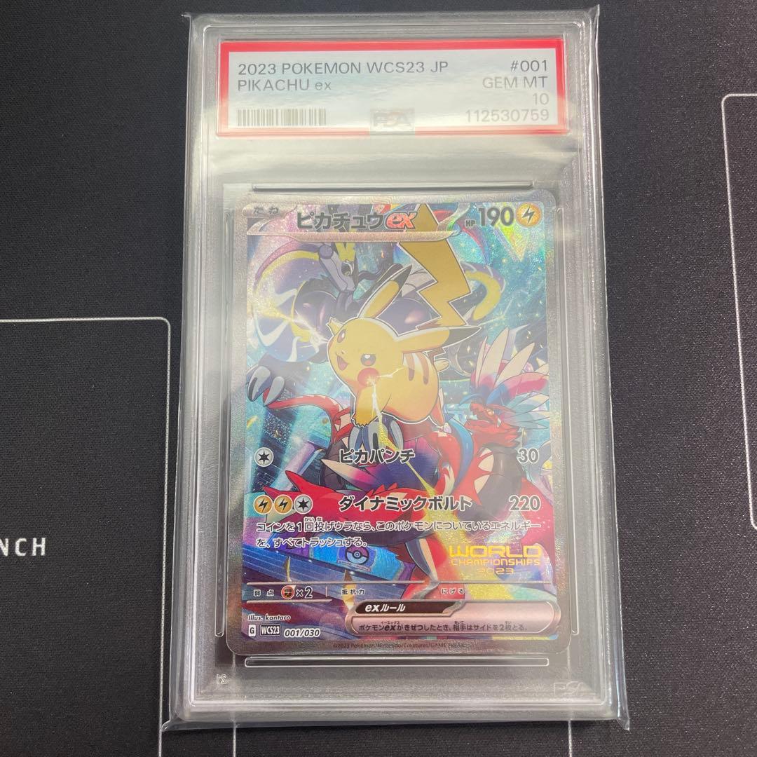 横浜記念デッキ ピカチュウEX PSA10