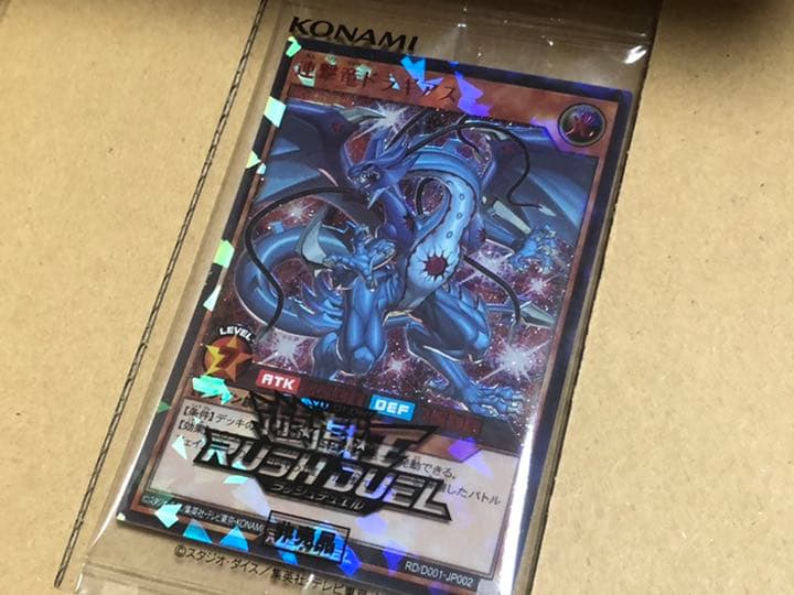 遊戯王　ラッシュデュエル　ドラギアス　セブンスロードマジシャン　RED777枚
