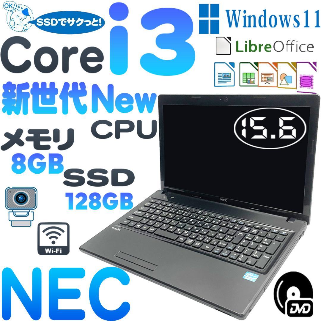 Office有りCore i3SSDメモリ8ノートパソコンWindows11