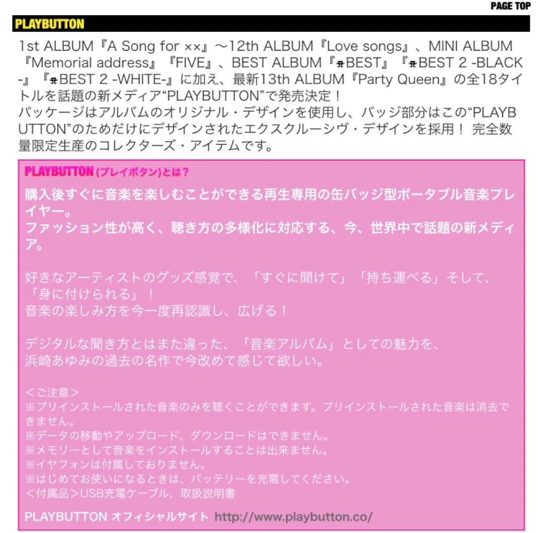 激レア 浜崎あゆみ 缶バッチ音楽プレイヤー プレイボタン 7個 完全数量