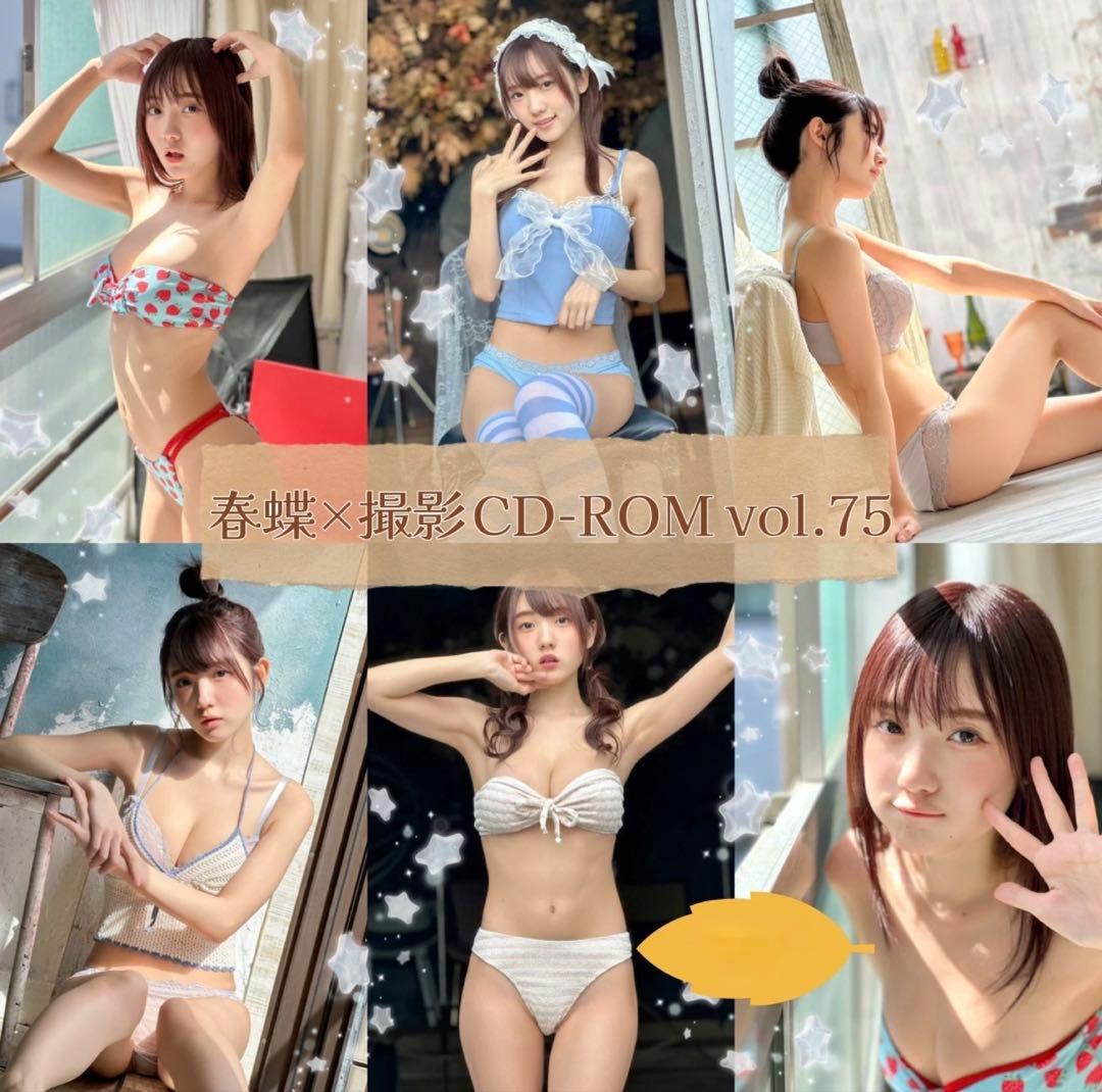 春蝶 水着 CD-ROM 25.52.54〜77セット