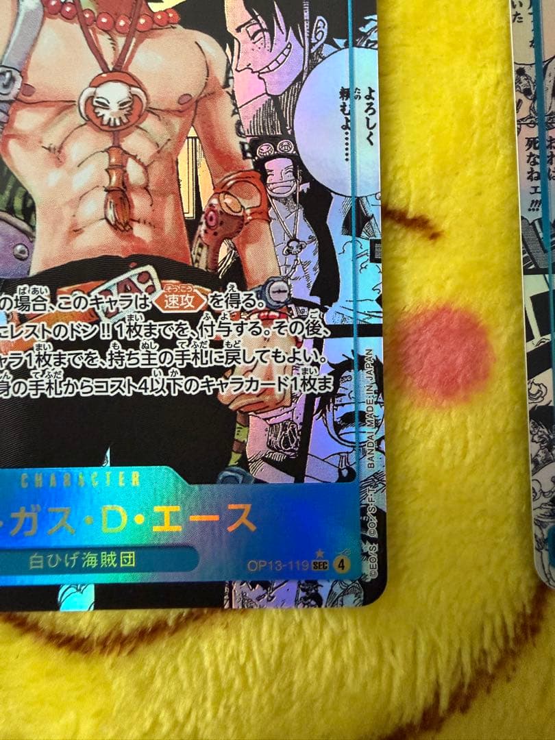 エース　コミパラ4枚セット