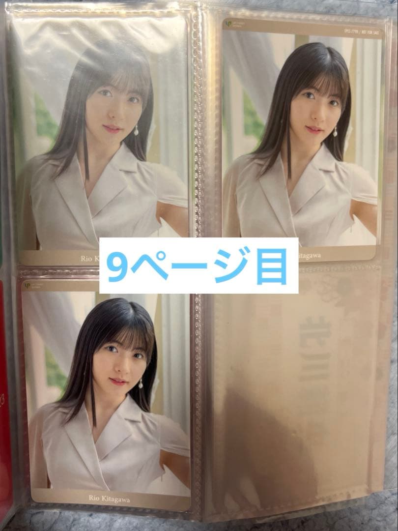 【写真9枚】北川莉央　特典　トレカ　ハロショ　CD