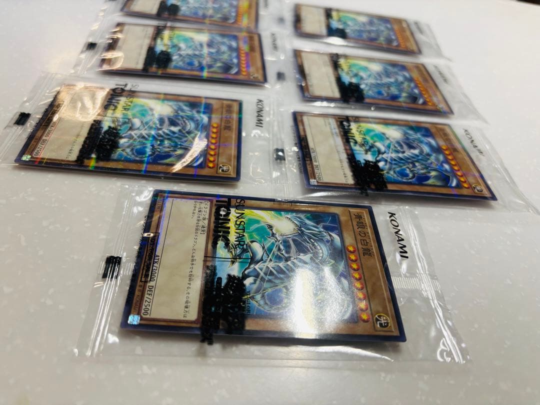 【7枚】遊戯王　ブルーアイズ　クールバーストストリーム　サンスター　青眼の白龍